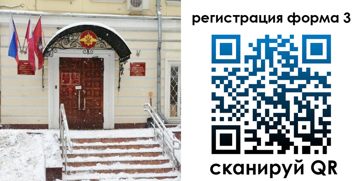 временная прописка в Артёмовском