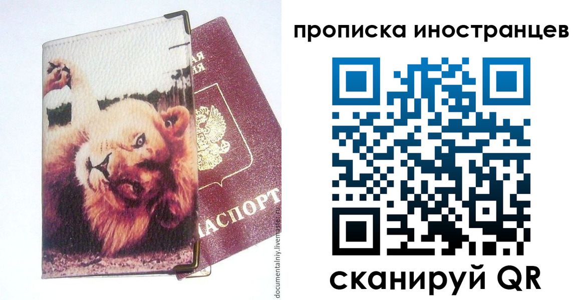 временная регистрация в Артёмовском