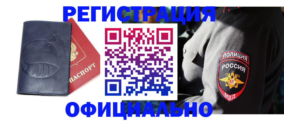 найти адрес прописки в Артёмовском