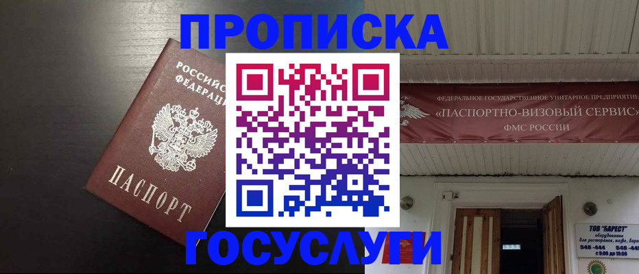 прописка иностранных граждан в Артёмовском