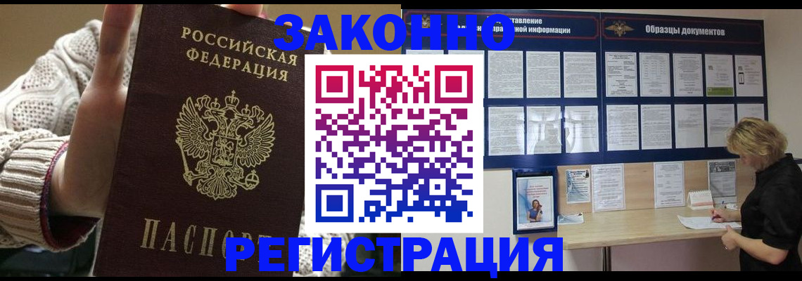 прописка от собственника в Артёмовском
